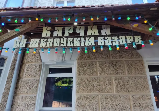 Огромная яичница и много укропа: пообедали в «Корчме на Шкловском базаре»