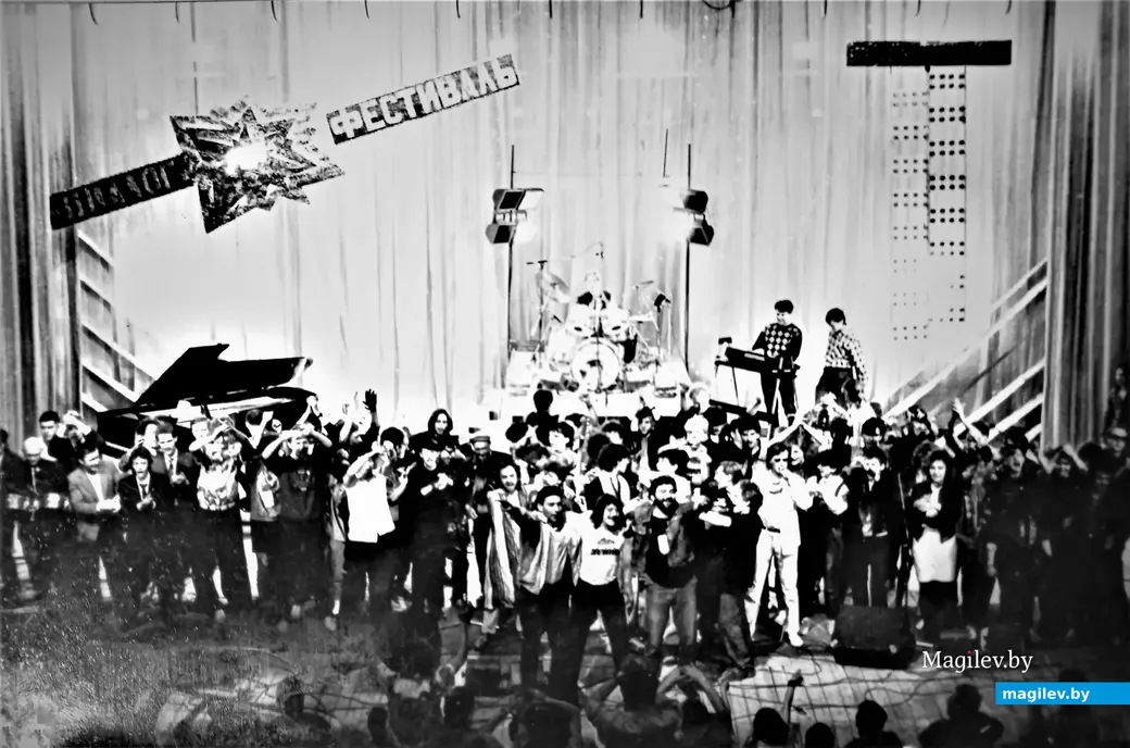 Финальный аккорд рок-фестиваля «Диалог». Могилев, ДК «Химволокно», вторая половина 1980-х годов. Фото Сергея Желудовича.