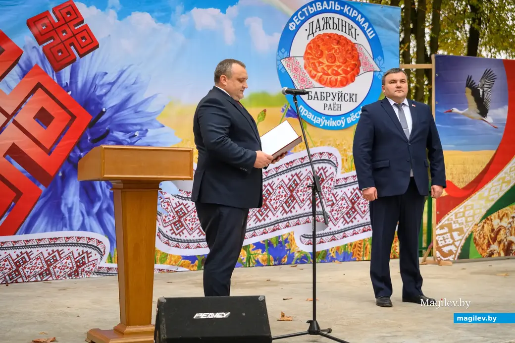30.09.2022. Бортниковский сельский Совет. Районный фестиваль-ярмарка тружеников села «Дожинки-2022» в агрогородке Большие Бортники Бобруйского района. Церемония