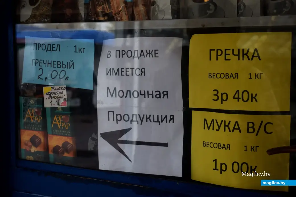 1.10.22, Бобруйский "Западный" рынок, молочные ларьки.