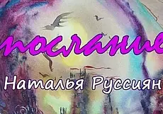 Выставка работ могилевчанки Натальи Руссиян готовится к открытию в галерее Воробьева