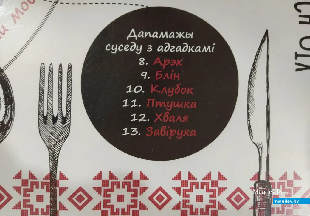 Кафе «Шпаркі лось», Могилев, октябрь 2022 года. Отгадки.
