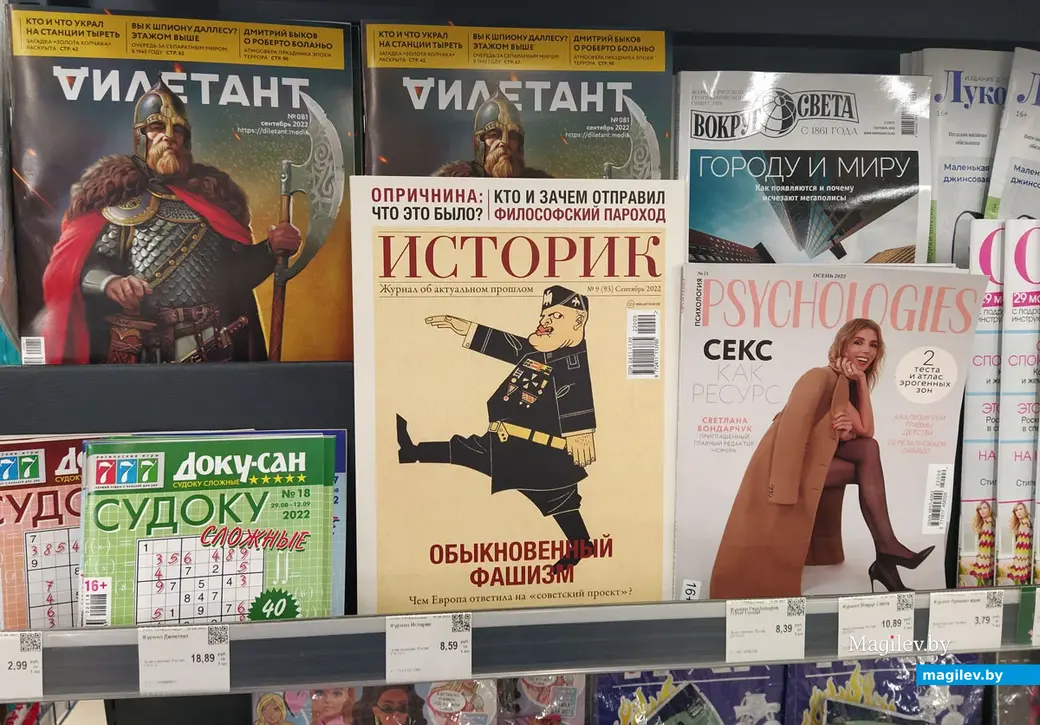 Полки с печатной продукцией магазина «Грин». 05.10. 2022 год. Могилев.