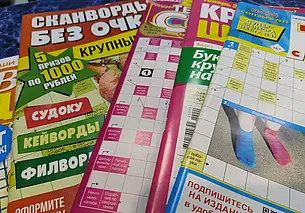 Где в Могилеве можно купить журнал сканвордов? Спрашивает читательница