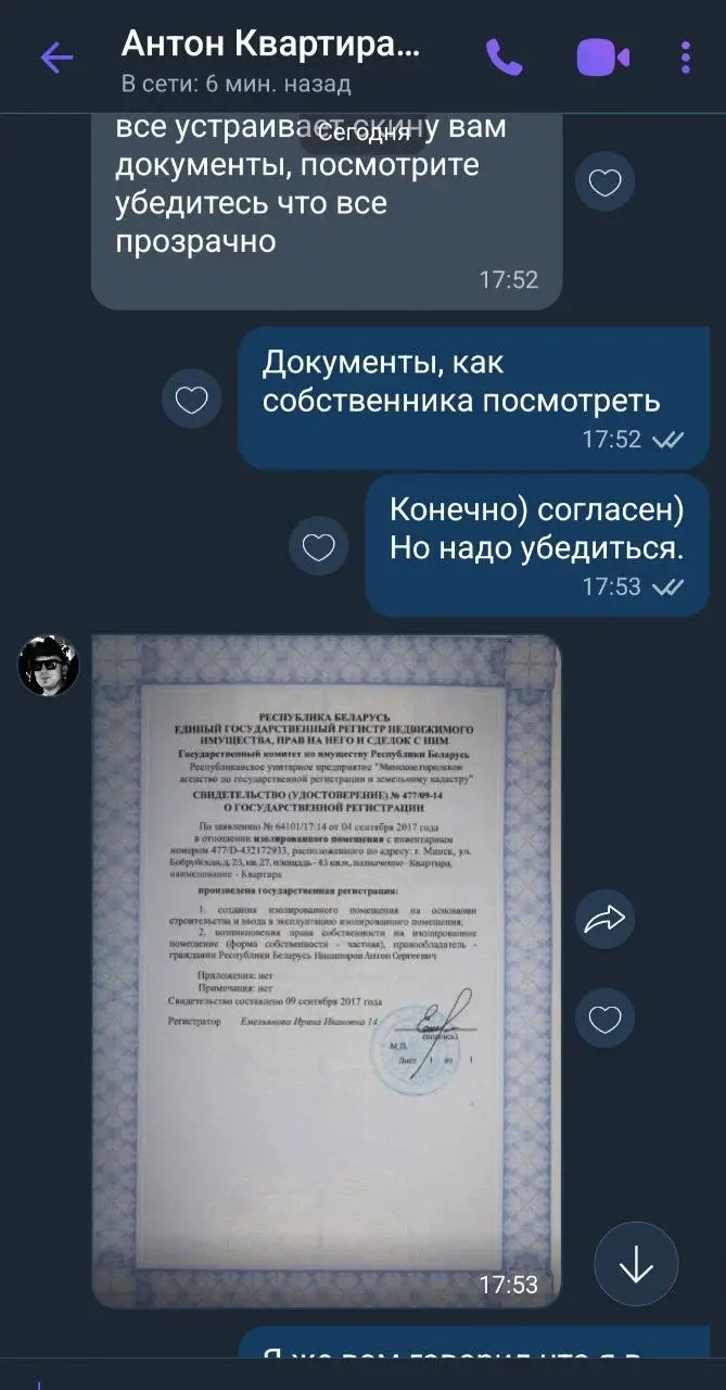 Агентство» без «т»: как мошенник хотел развести минчанина, но прокололся на  орфографии | magilev.by