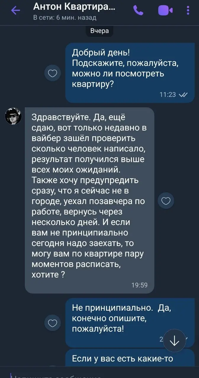 Агентство» без «т»: как мошенник хотел развести минчанина, но прокололся на  орфографии | magilev.by