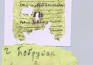 Разыскиваются родственники бобруйчан, погибших в годы ВОВ