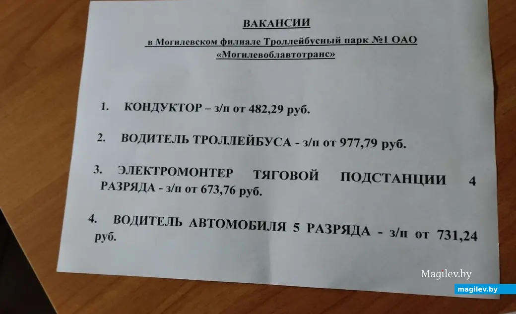 Ярмарка вакансий для пенсионеров. Могилев, 11.10.2022 г
