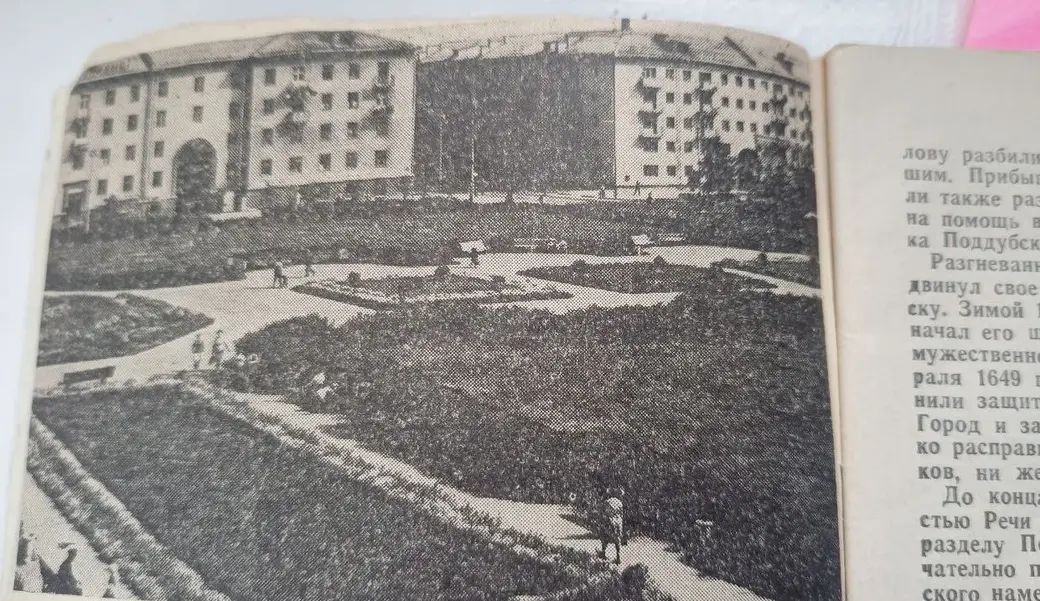 Бобруйск в начале 1960-ых.