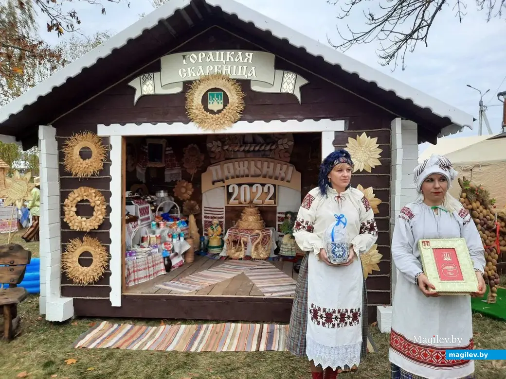 Славгород, 15 октября 2022 года. Областной фестиваль-ярмарка тружеников села «Дажинкі-2022».