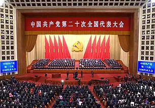 В Пекине открылся XX съезд Компартии Китая