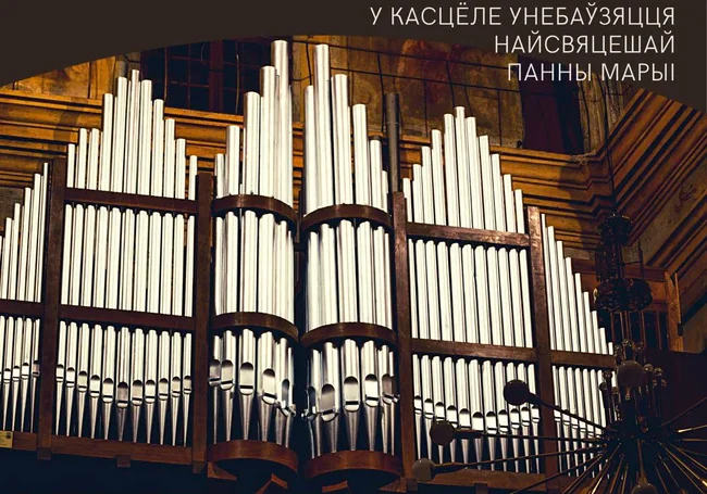 Концерт органной музыки состоится в Могилеве 30 октября