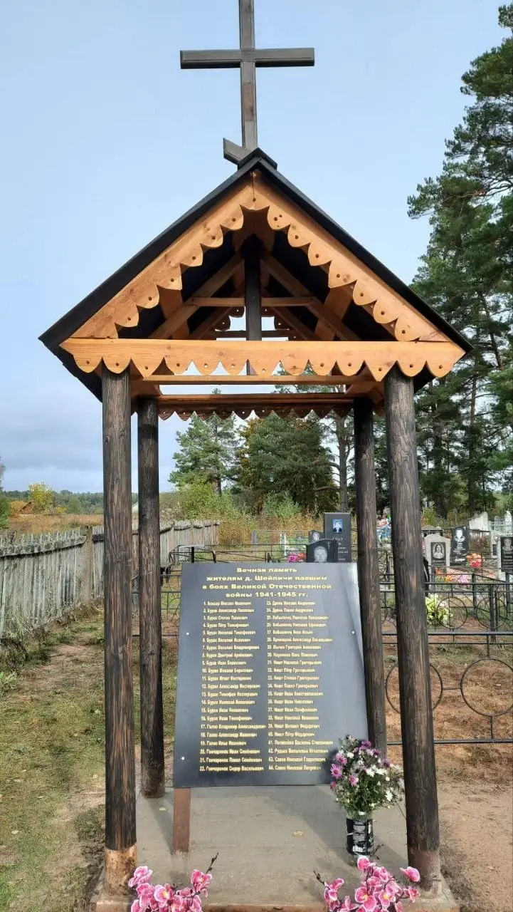 06.10.2022. д. Шейпичи. Мемориальная доску установили сразу у входа на кладбище.