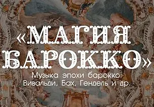 Концерт классической музыки состоится в музее Павла Масленикова Могилева  29 октября