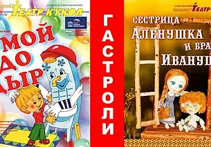 «Сестрица Аленушка и братец Иванушка» и «Мойдодыр»