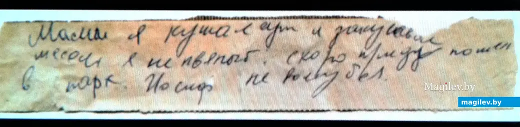 Записка из позапрошлой жизни. БРУ, 2017 год.