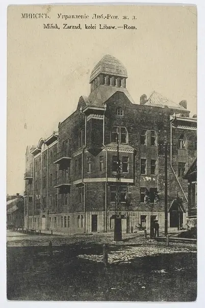 "Дом Кастравіцкай" у Мінску, арыгінальны выгляд