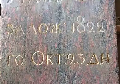 200 лет назад в Бобруйске был заложен храм Александра Невского