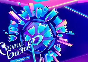 Региональный отбор на конкурсы «Славянского базара-2023» пройдет в Могилеве 22 ноября