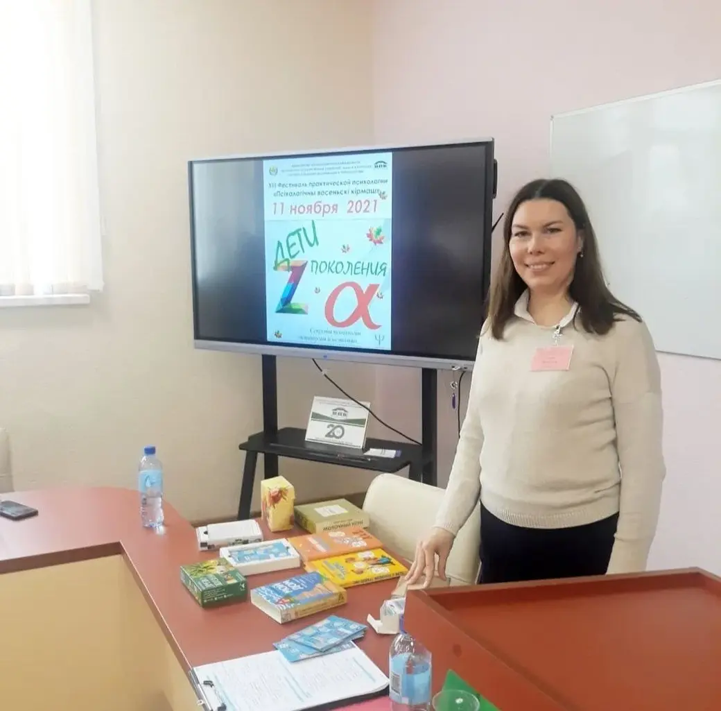 Наталья Талюк на XIII областном фестивале практической психологии на базе ИПКиП им. А. А. Кулешова.