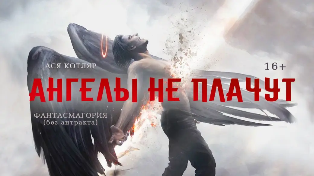 Фото: teatr-bobr.by.