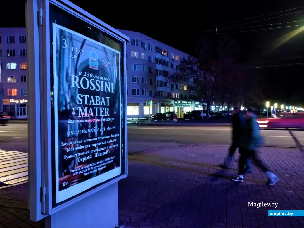 Концерт закончен. Джоаккино Россини «Stabat Mater». Премьера Могилевской городской капеллы под управлением Сергея Лищенко. 03.11.2022 года.