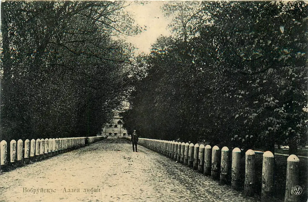 Бабруйская Алея кахання пачатку XX стагоддзя
