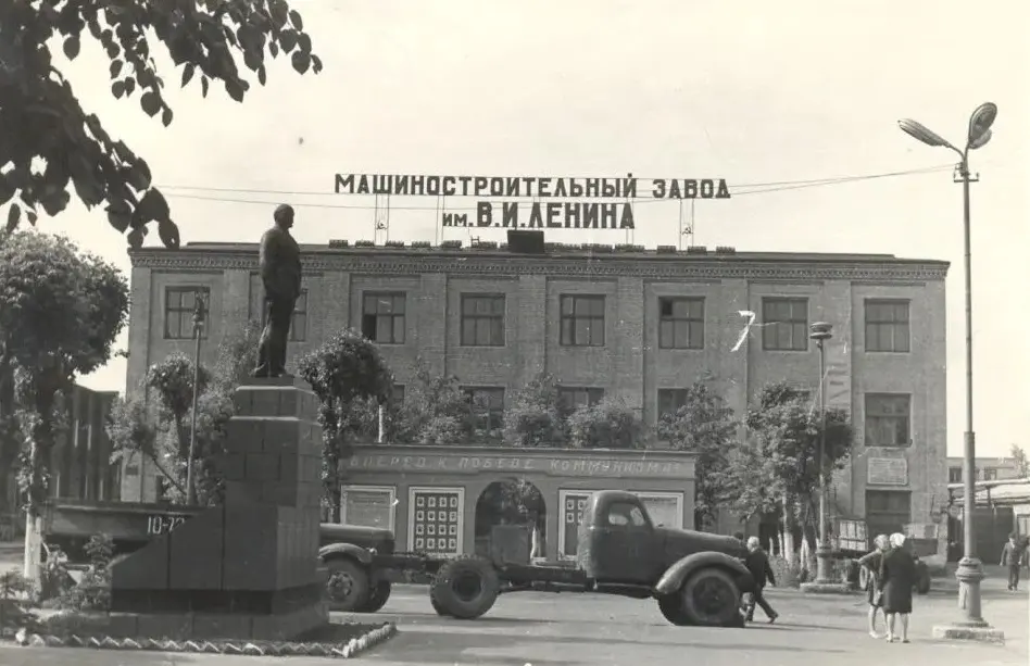 Машиностроительный завод имени В. И. Ленина, 1970-е годы.