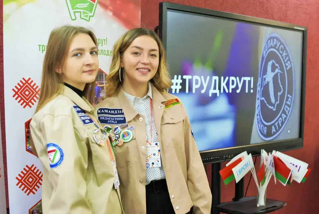 Областной форум студенческих отрядов «Мой трудовой». Фото с сайта Могилевского горисполкома