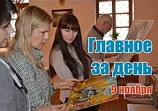 Итоги конкурса детского творчества и осенняя прогулка по окраинам Казимировки: главное за день