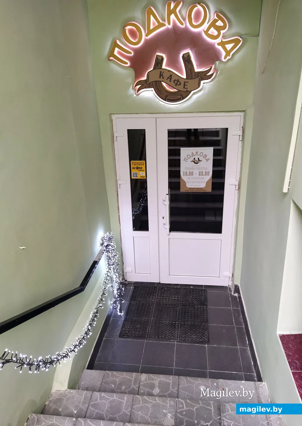 Обед в кафе «Подкова». Могилев, ноябрь, 2022 год.