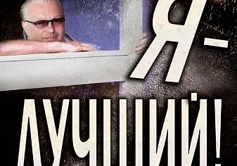 Авторский моноспектакль представит 14 ноября Павел Усович