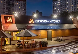 Рестораны McDonald's  в Беларуси заменит сеть «Вкусно и точка»