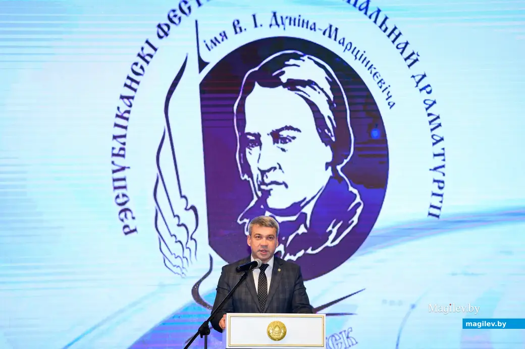 11.11.2022. Бобруйск. VIII Республиканский фестиваль национальной драматургии имени В. И. Дунина-Марцинкевича