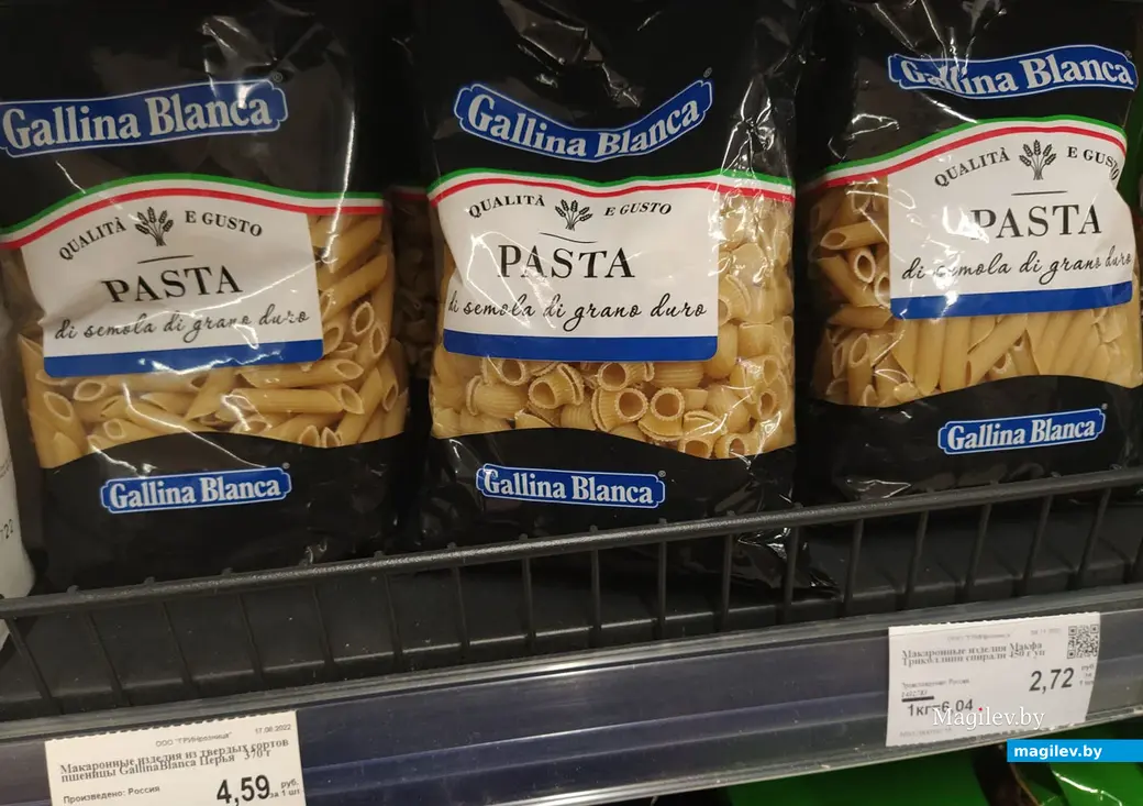 Торговый центр «Грин». Могилев, ноябрь, 2022 год. Макаронные изделия из России.