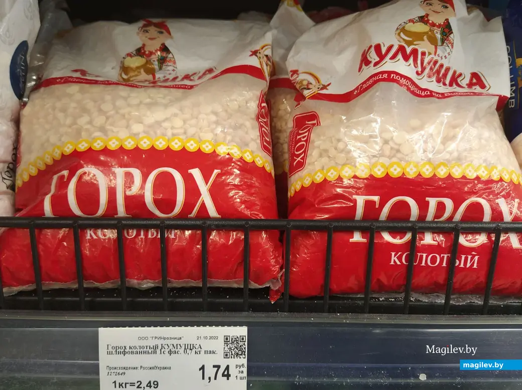 Торговый центр «Грин». Могилев, ноябрь, 2022 год. Горох российско-украинского производства.