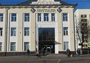 Доплатите за посылку: мошенники в очередной раз используют для обмана людей «Белпочту»