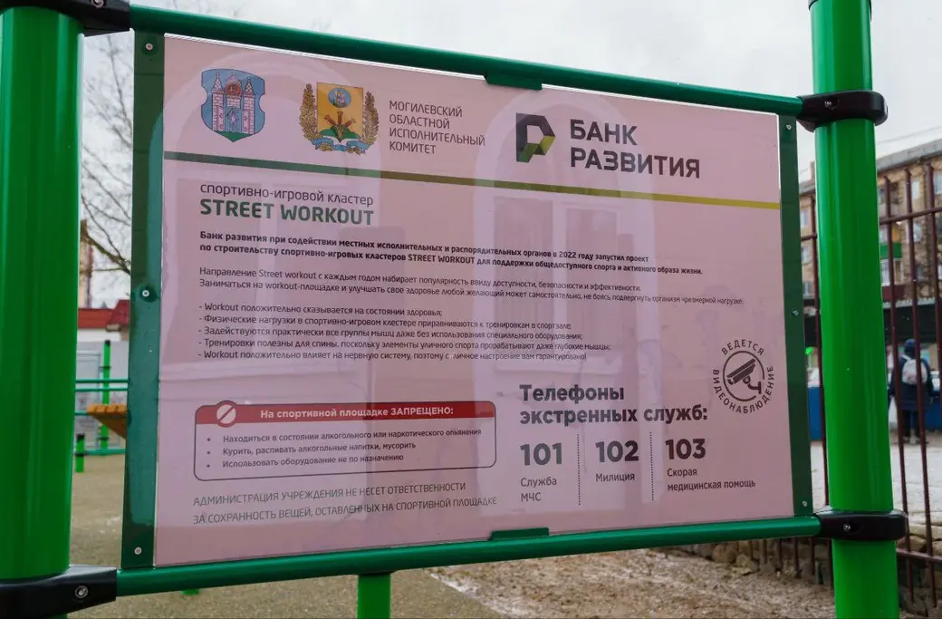 Воркаут-площадка в Могилеве. Ноябрь 2022 года. Фото телеграмм-канал «Могилев – мой город».