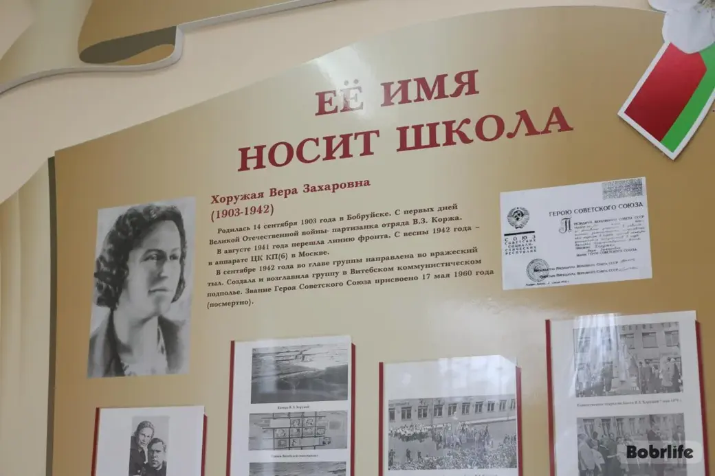 Фото: bobrlife.by.