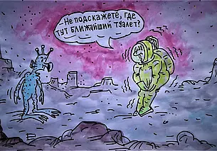 Однажды в Могилеве. При полнейшем отсутствии  «безопасной управляемой санитарии»
