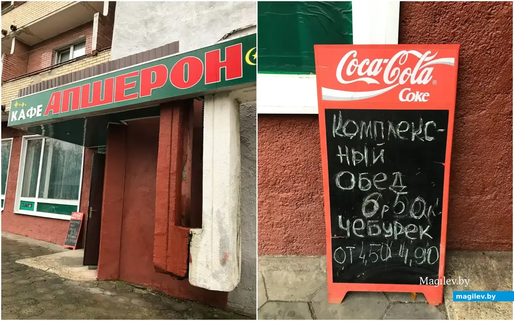 Перед входом в кафе стоит табличка, которая гласит: «Комплексный обед 6,50 руб.; чебурек 4,50-4,90 руб.».
