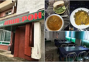 Таинственное кафе «Апшерон» в Бобруйске: обед за 6,50 руб. и фирменные чебуреки