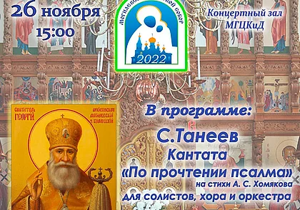 Хоровой собор пройдет в Могилеве 26 ноября