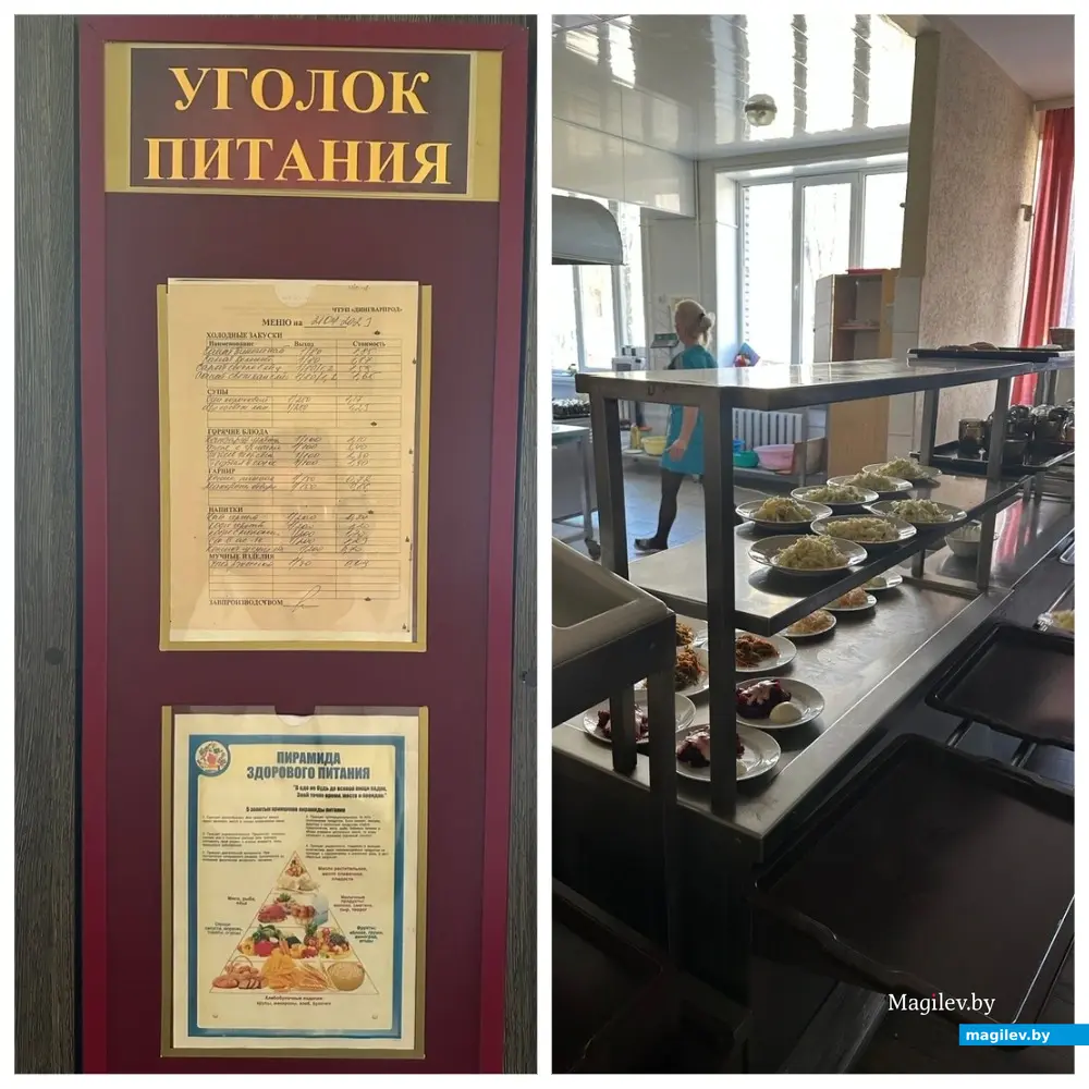 Меню на пятницу, 21 апреля. Могилев, столовая МГОИРО, 21.04.2023 года.