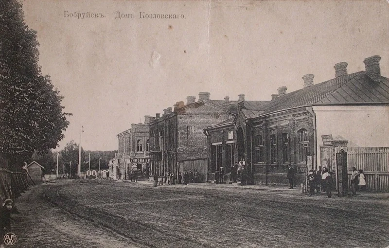 Осенью 1910 года бобруйский чиновник Виктор Павлович Козловский приобрел участок земли на