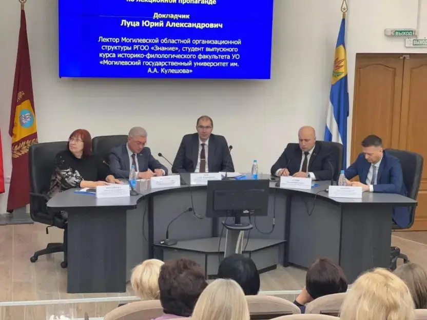 Отчетно-выборная конференция Могилёвской областной организационной структуры РГОО «Знание». Фото: Mogilevnews.by