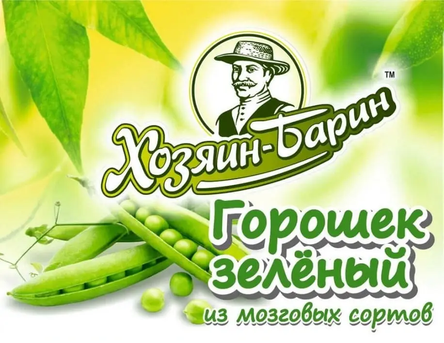 Продукция предприятия выпускалась под брендом «Хозяин-барин».