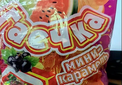 Запрещен ввоз и обращение в Беларуси мини-карамели «Гаечка Микс» российского производства
