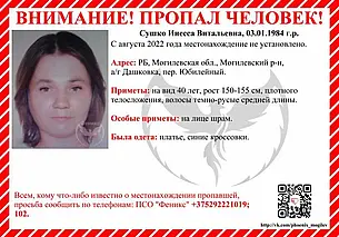 В Могилевском районе пропала женщина: о ней нет вестей уже несколько месяцев