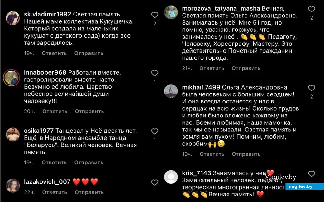 Скриншот нашей страницы в Instagram (@probobruisk).
